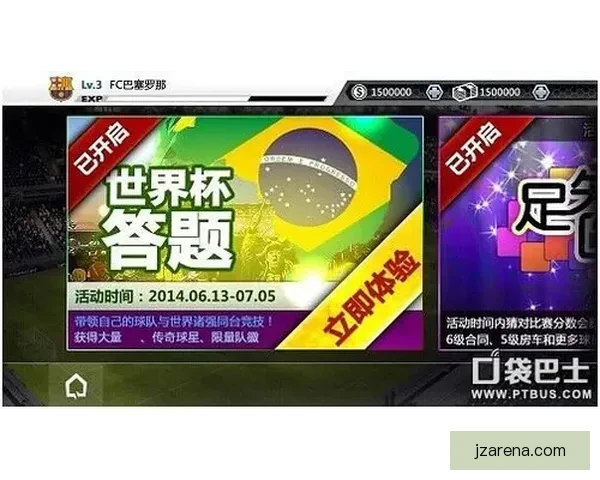 权威世界杯竞猜正规平台推荐与玩法技巧全面解析