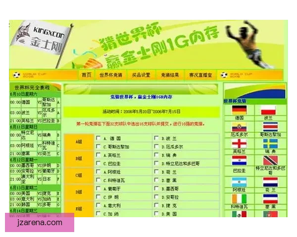世界杯竞猜技巧与策略解析 提升你的投注精准度和获胜概率