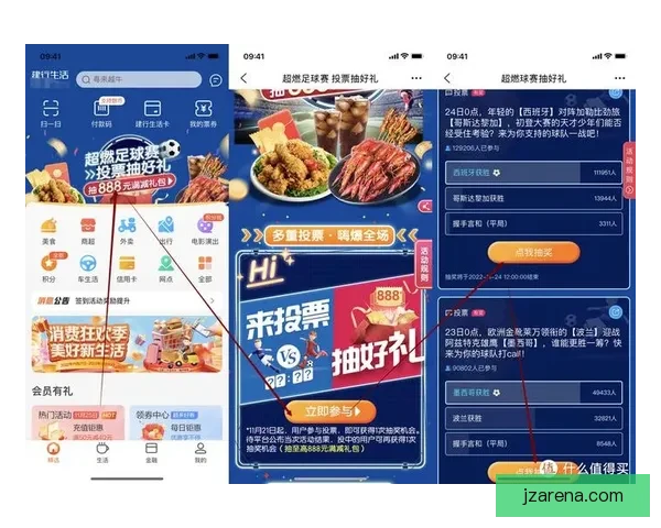 世界杯竞猜官网入口助力球迷畅玩竞猜活动尽享赛事激情