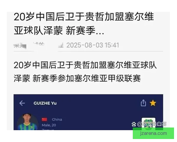 美加墨世界杯竞猜盘口解析与投注趋势深度分析
