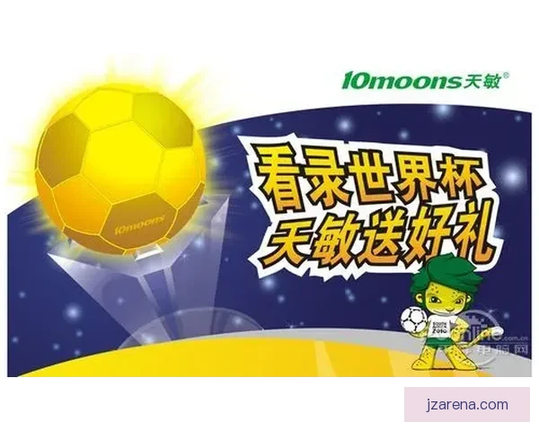 世界杯竞猜盛宴来袭，参与即享高额返水奖励活动