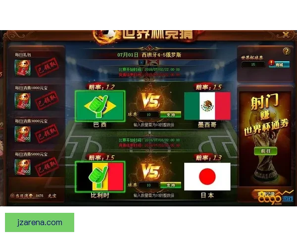 世界杯竞猜盛宴来袭，精彩投注挑战等你来战，赢取丰厚大奖！
